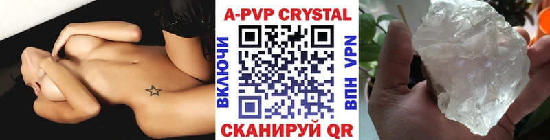 A-PVP Соль Артёмовск