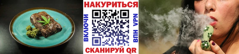 Еда ТГК марихуана  Артёмовск 