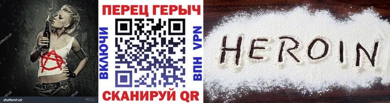 где можно купить   Артёмовск  Героин хмурый 