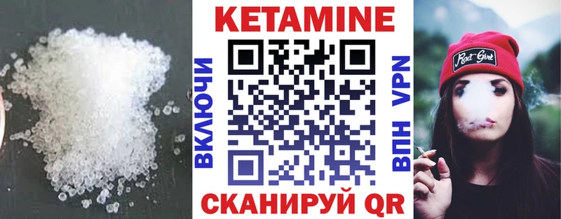 КЕТАМИН ketamine  Артёмовск 