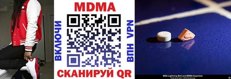 МДМА crystal  Артёмовск 