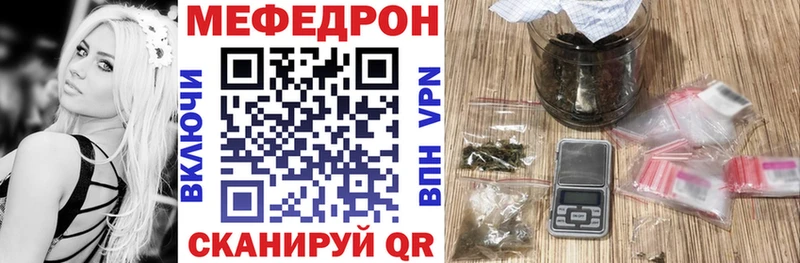 МЕФ кристаллы  наркота  Артёмовск 