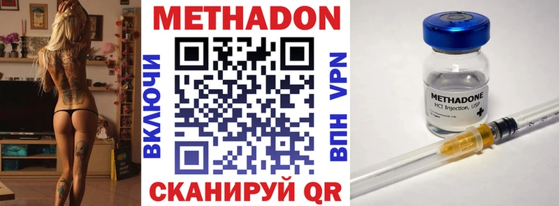 магазин продажи наркотиков  Артёмовск  Метадон VHQ 
